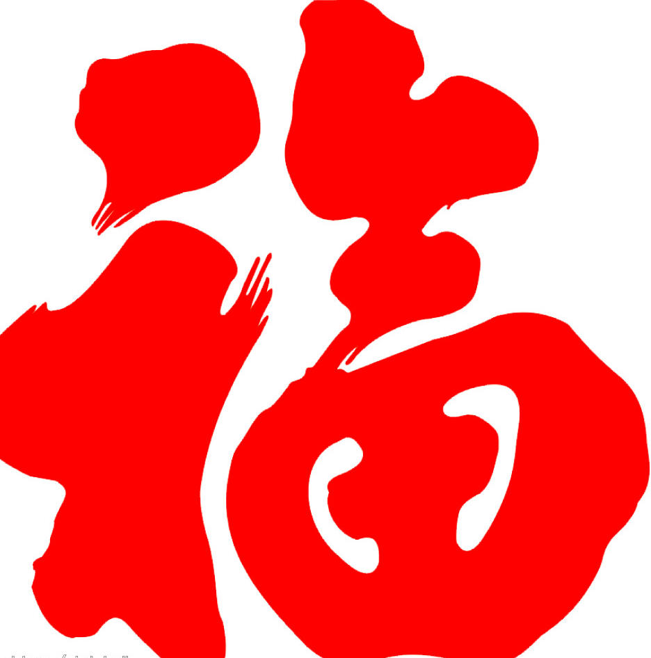 福之源商城200509