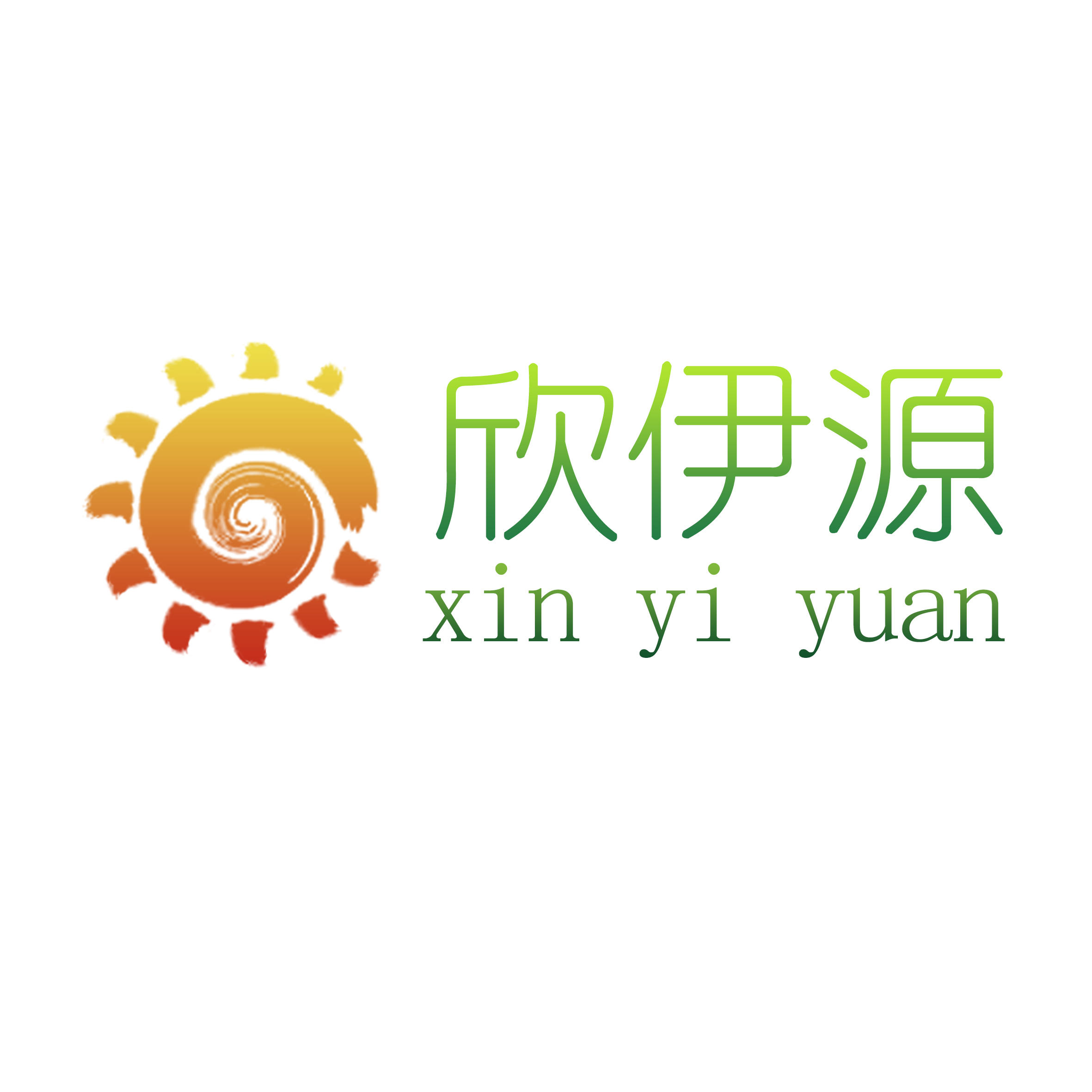 兴伊源冷饮冷冻食品店200508