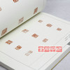 历代印风系列《清代徽宗印风-下》徽派作品 篆刻书籍 金石印坊 商品缩略图3