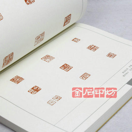 历代印风系列《清代徽宗印风-下》徽派作品 篆刻书籍 金石印坊 商品图3