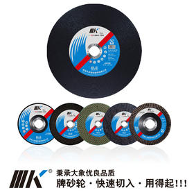 大象K牌大象磨料大切片/小切片/磨片