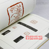 历代印风系列《清代徽宗印风-下》徽派作品 篆刻书籍 金石印坊 商品缩略图4