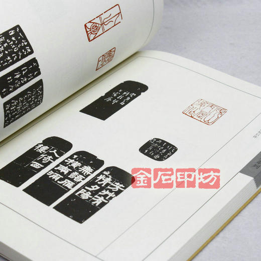 历代印风系列《清代徽宗印风-下》徽派作品 篆刻书籍 金石印坊 商品图1