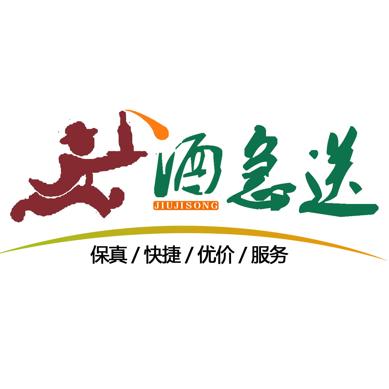 齐鲁酒急送200428