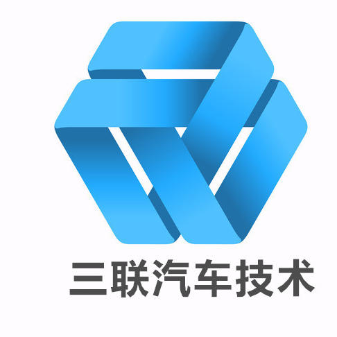 三联汽车技术200509