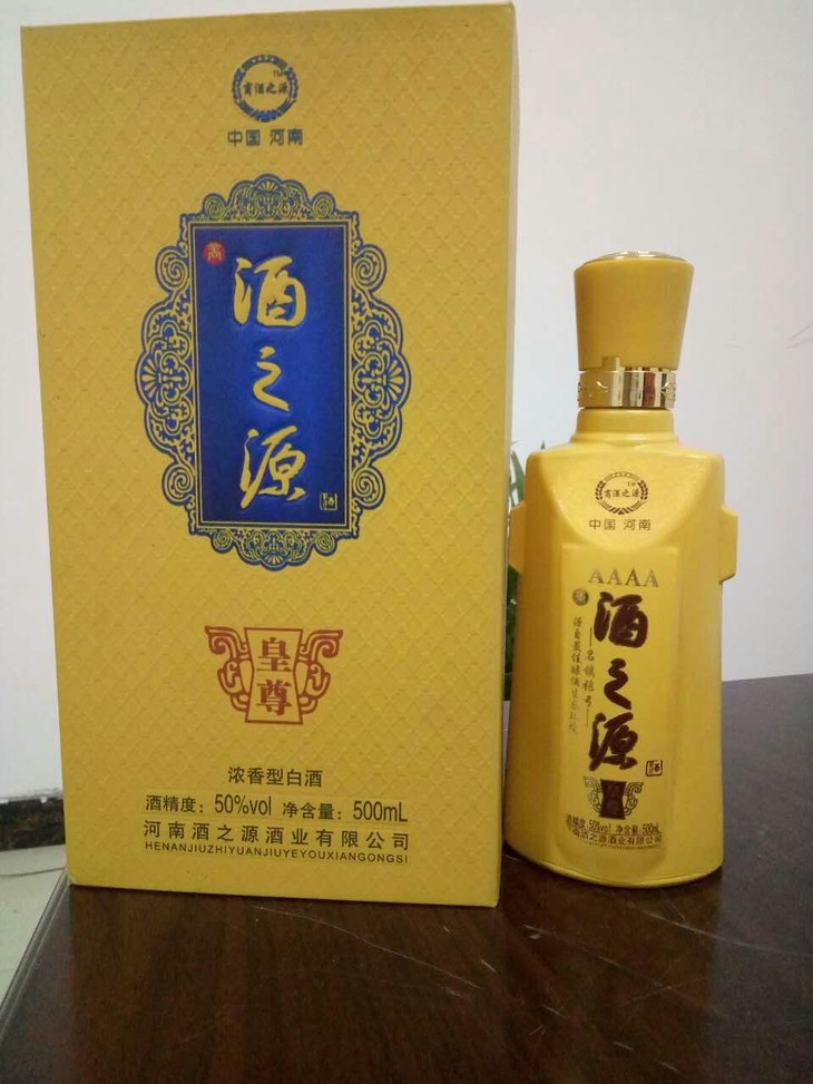 张弓酒之源皇尊50度