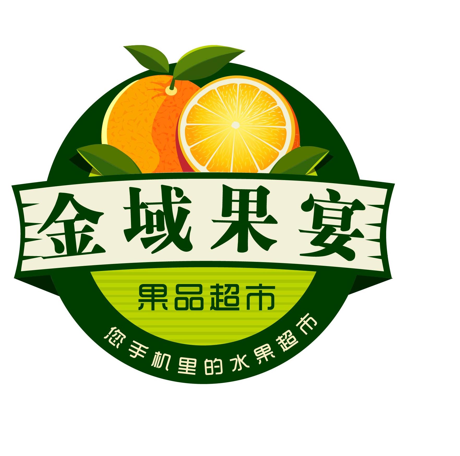 金域果宴水果超市200508