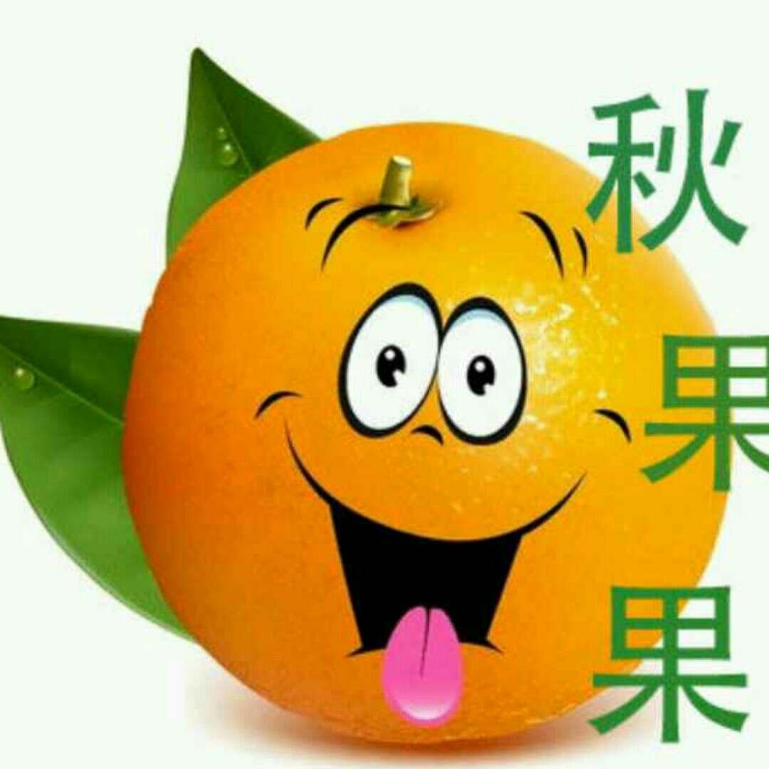 秋果果好吃坊200509