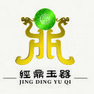 经鼎玉器200508