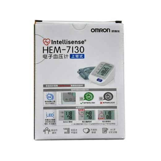 欧姆龙电子血压计（上臂/HEM-7130) 商品图1