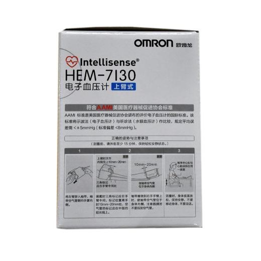 欧姆龙电子血压计（上臂/HEM-7130) 商品图2