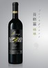 (永久下架)芬格富大银眼750ml澳大利亚原装进口干红葡萄酒2瓶装（下单送定制开瓶器） 商品缩略图0