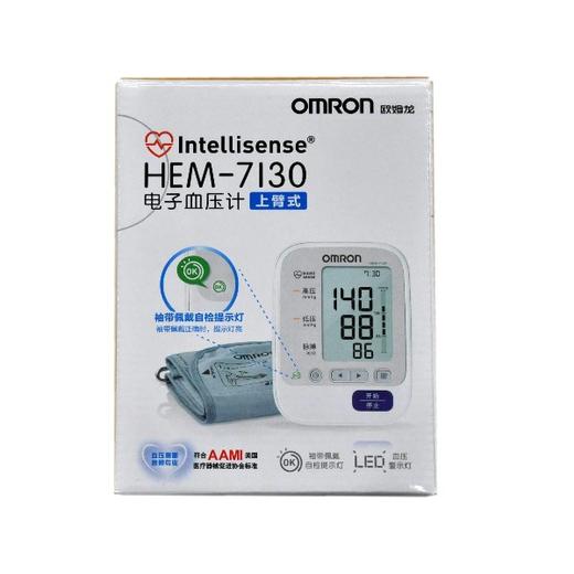 欧姆龙电子血压计（上臂/HEM-7130) 商品图0