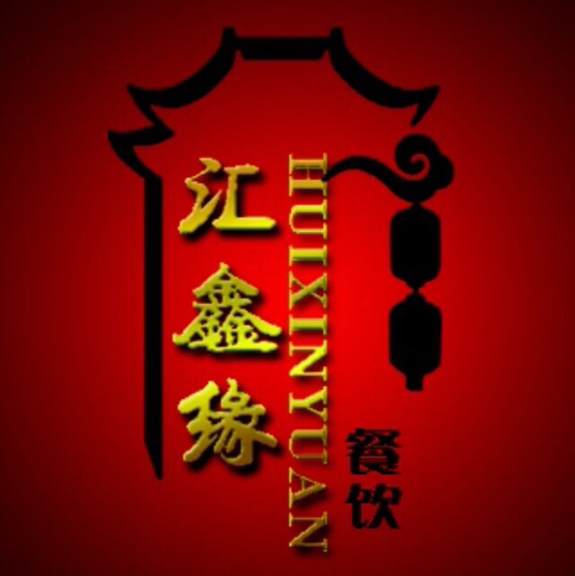 汇鑫缘刘记盖浇饭200429