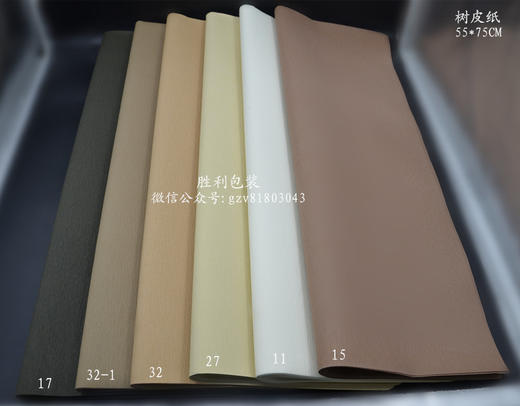 树皮纸（55*75CM,2.5元/张，包邮） 商品图0