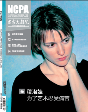《国家大剧院》杂志2015年12月刊