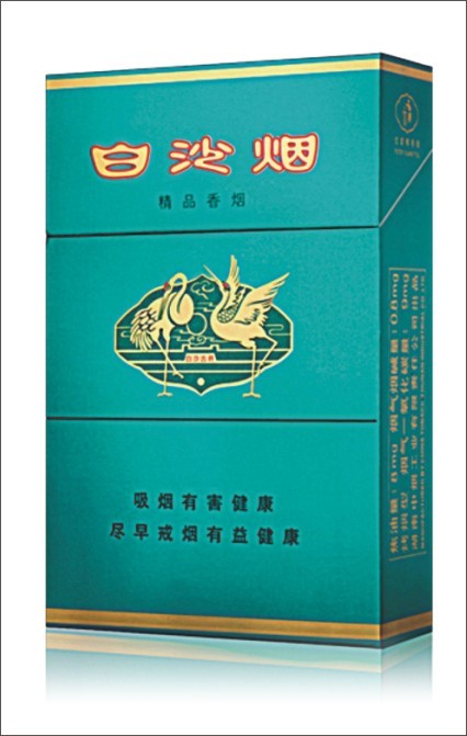 白沙(绿和) 一条起售价格 石家庄二环内送货上门可货到付款