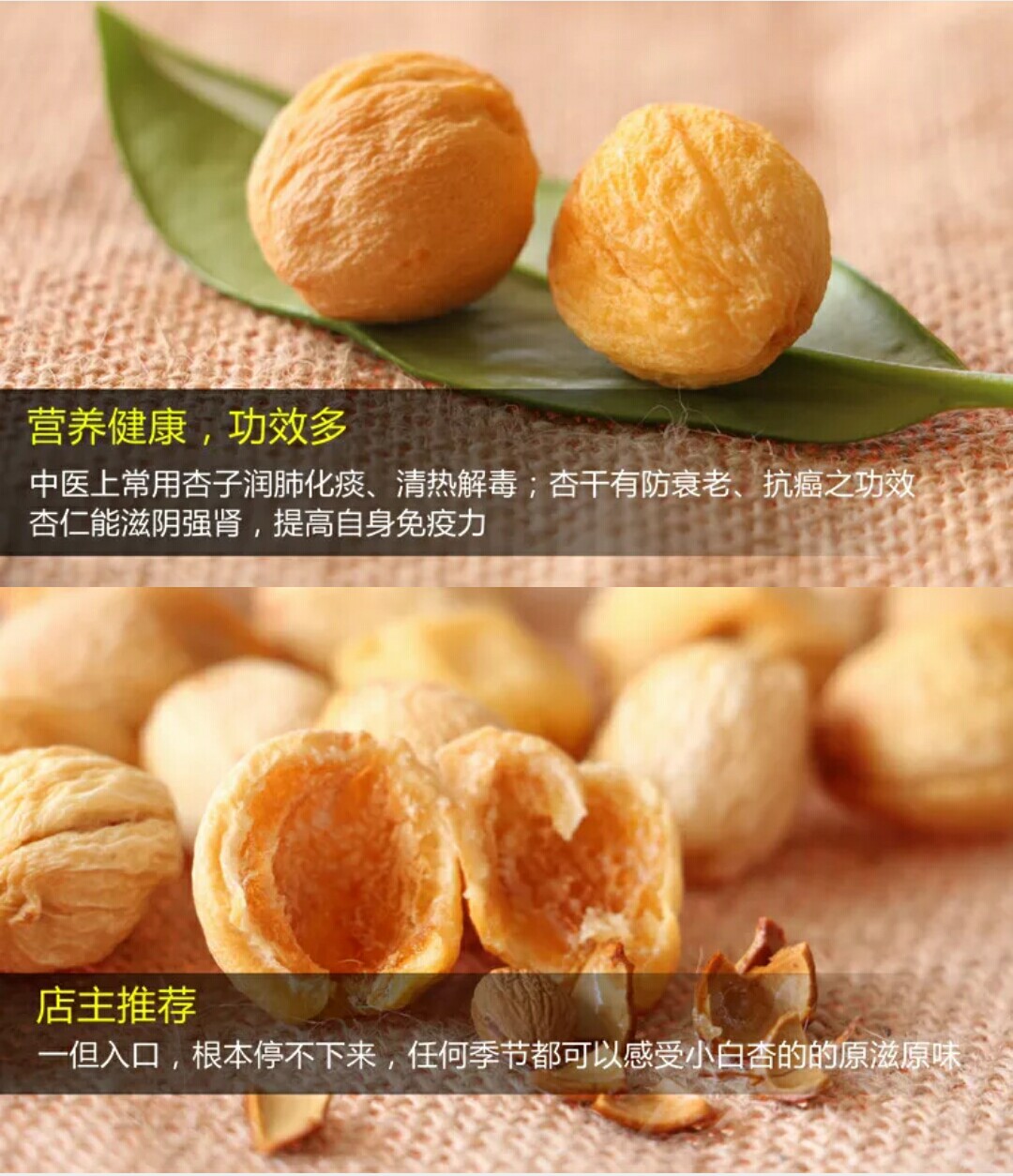 新疆特产,库车小白杏干.生津止渴,定喘润肺等功效