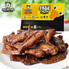 盒装卤鸡翅尖280g 武汉特产食品零食【步行街店】 商品缩略图0