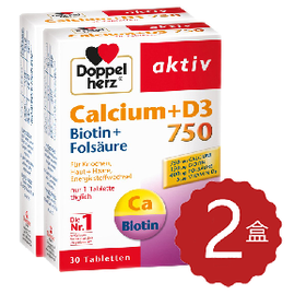 （永久下架）洋东西 Doppelherz双心 钙+D3片 30粒 2盒装