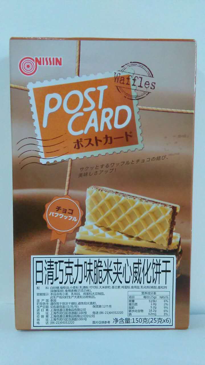 【日清】巧克力味脆米夹心威化饼干150g