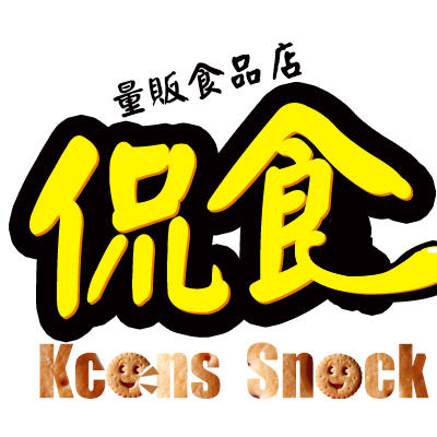 侃食量贩食品店161022