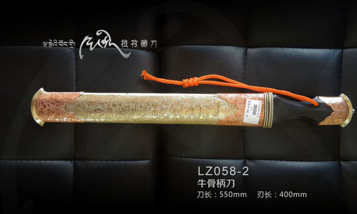 lz058-2 - 拉孜藏刀