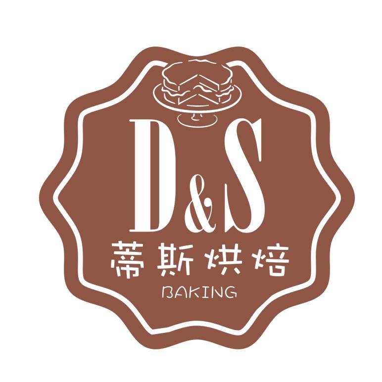 蒂斯烘焙学堂200509