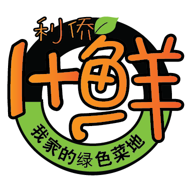 利侨农业 蔬果店200427