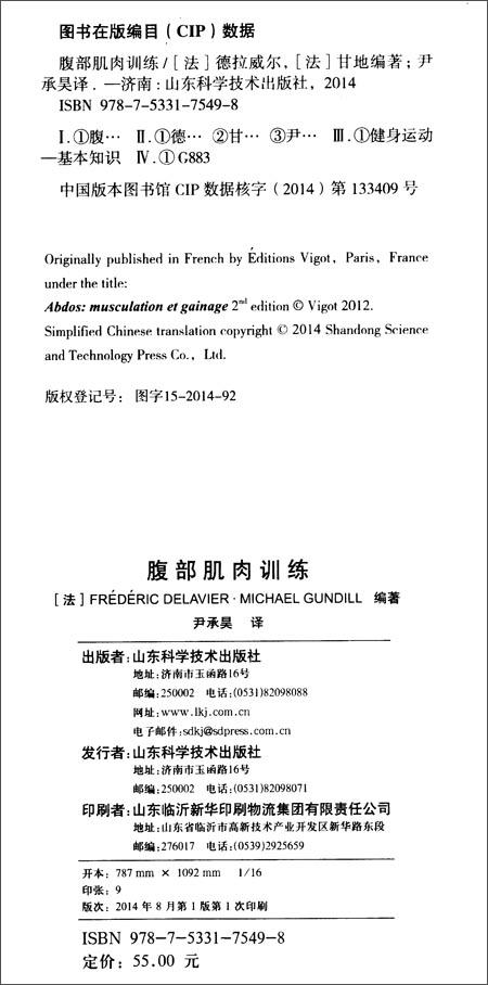 腹部肌肉训练 商品图1