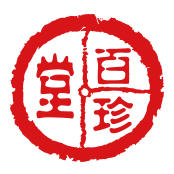 百珍堂精品生活200509