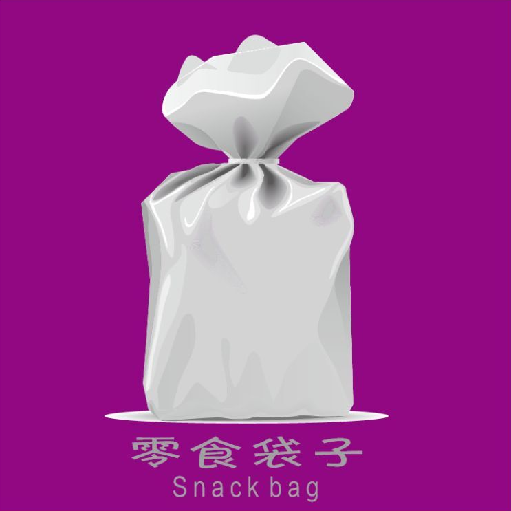 零食袋子161105