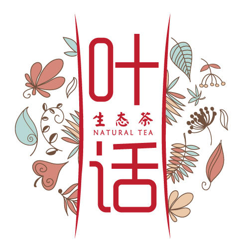 叶话生态茶200509