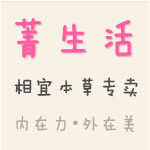 菁生活200508