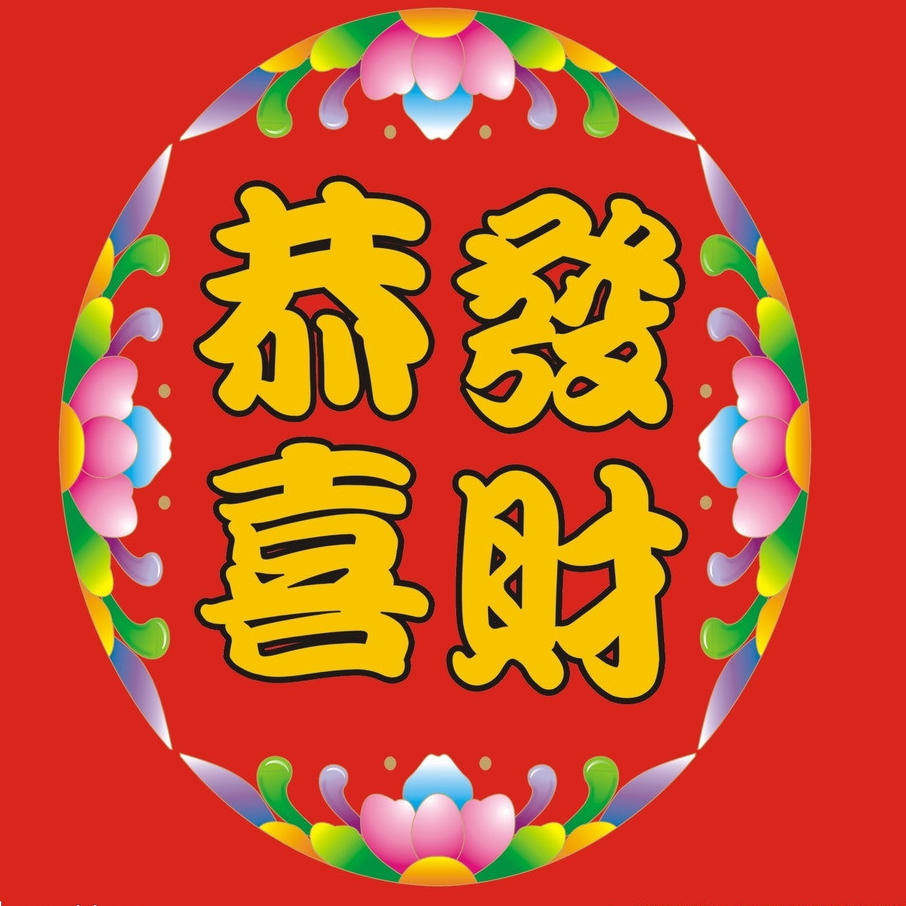 启东恭喜发财烟花爆竹微店200508