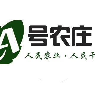 平凉家有农庄电子商务有限公司200509