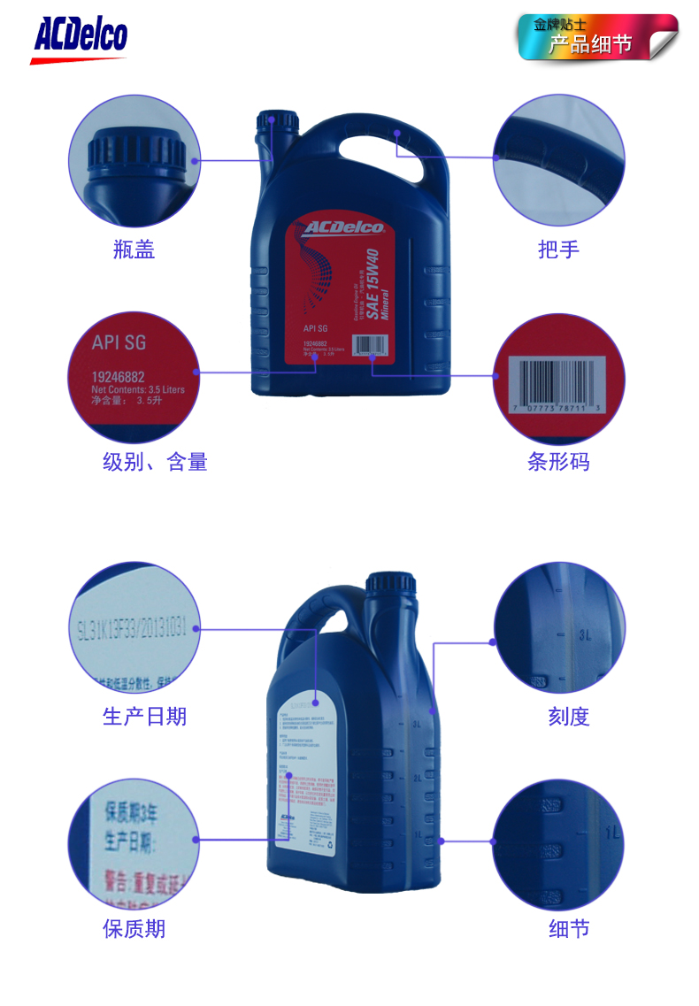 正品AC德科SG 15W40润滑油 机油 发动机