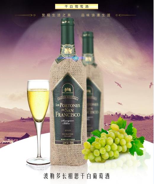 【个性产品】波勒多长相思干白葡萄酒 商品图0