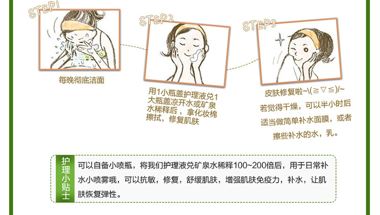 私处护理液杀菌止痒面部过敏小孩痱子瘙痒手癣