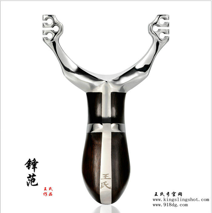 王氏弹弓厂家161204