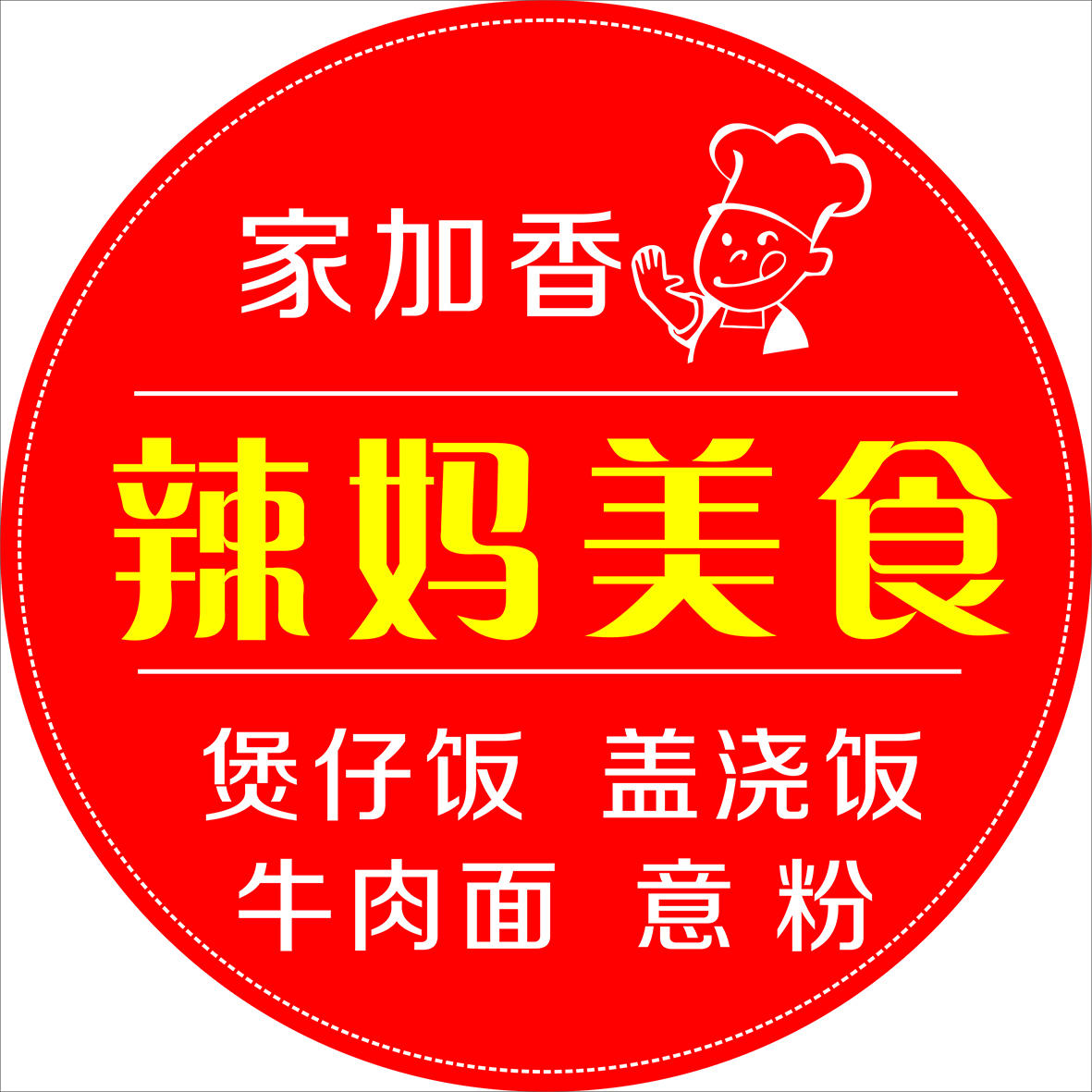 家加香食品200508