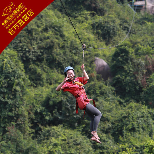 小黄山溜索+攀岩 商品图2