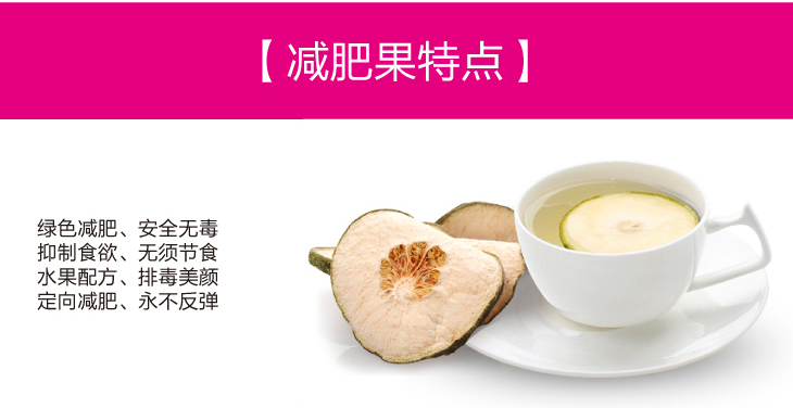 瘦瘦果泡水喝的功效_女人喝枸杞子泡水喝的功效_补肾果泡水喝的功效