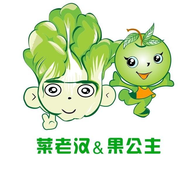 菜老汉&果公主200508