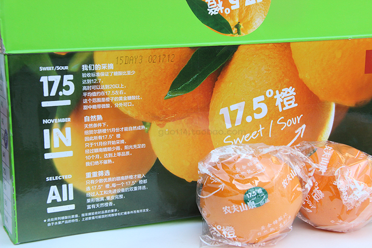 农夫山泉17.5度橙子 5KG\/箱 赣南脐橙 新鲜水果