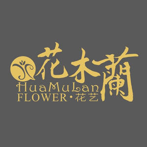 花木兰花艺180315