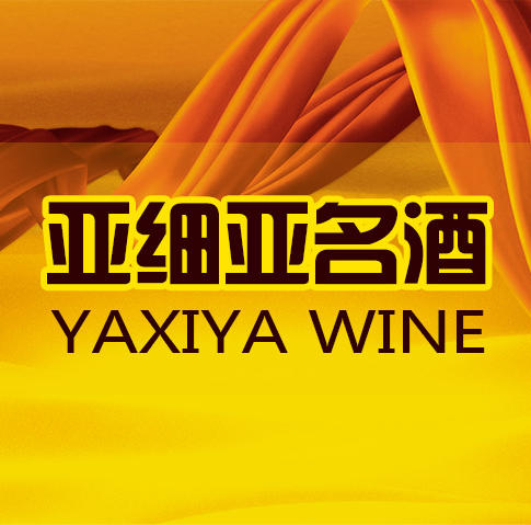 亚细亚名酒200429