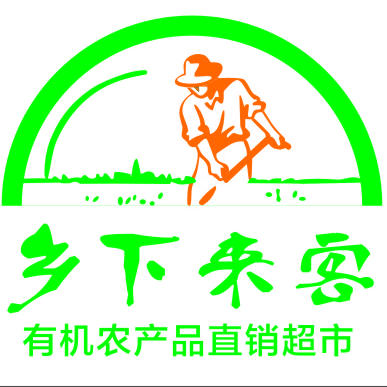 乡下来客—有机农产品直销超市200508