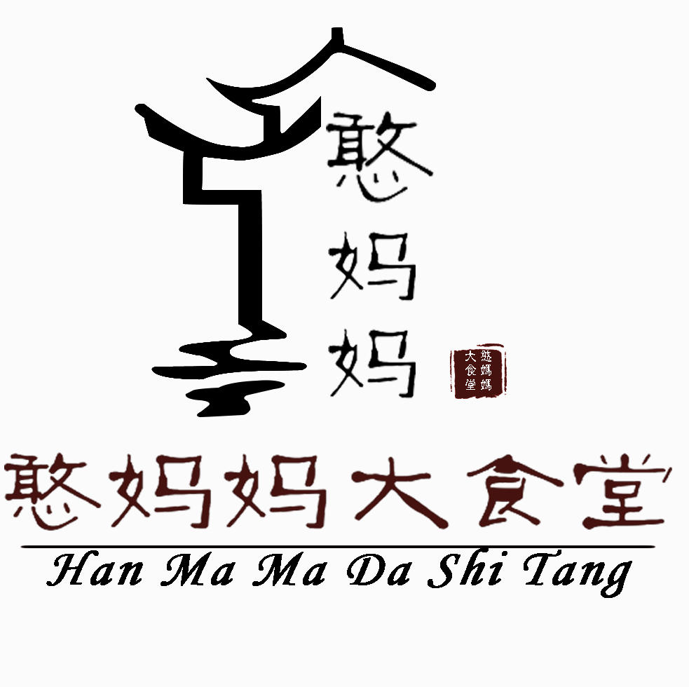 憨妈妈大食堂180405