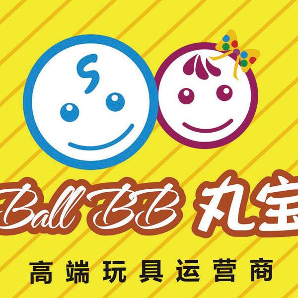 丸宝玩具城200429